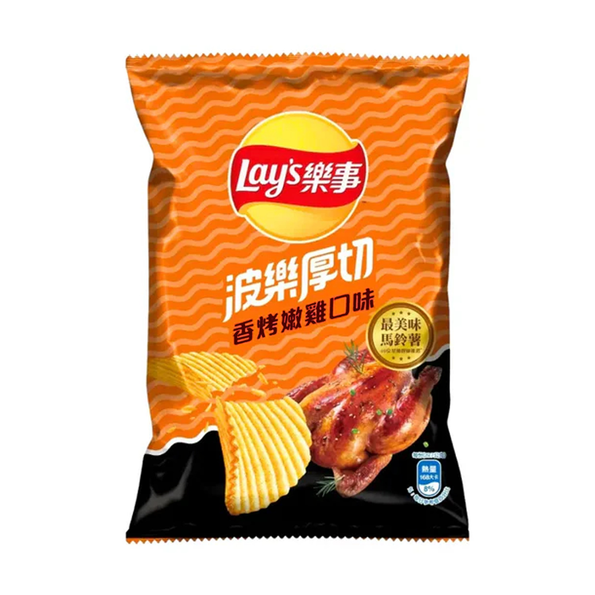 Lay's Wavy Rotisserie Grilled Chicken