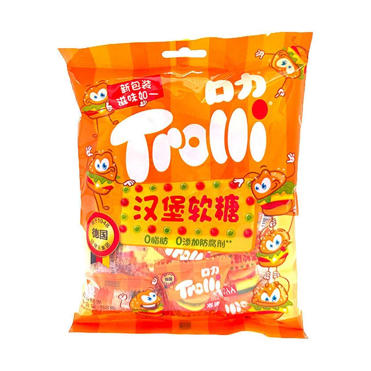 Trolli Gummy Burgers
