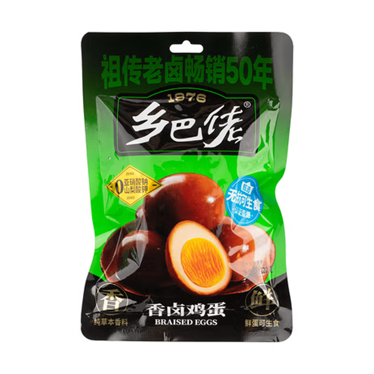 XiangBaLao Braised Eggs