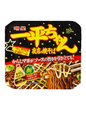 Myojo Ippei-chan Wasabi Mayo Yakisoba Noodles