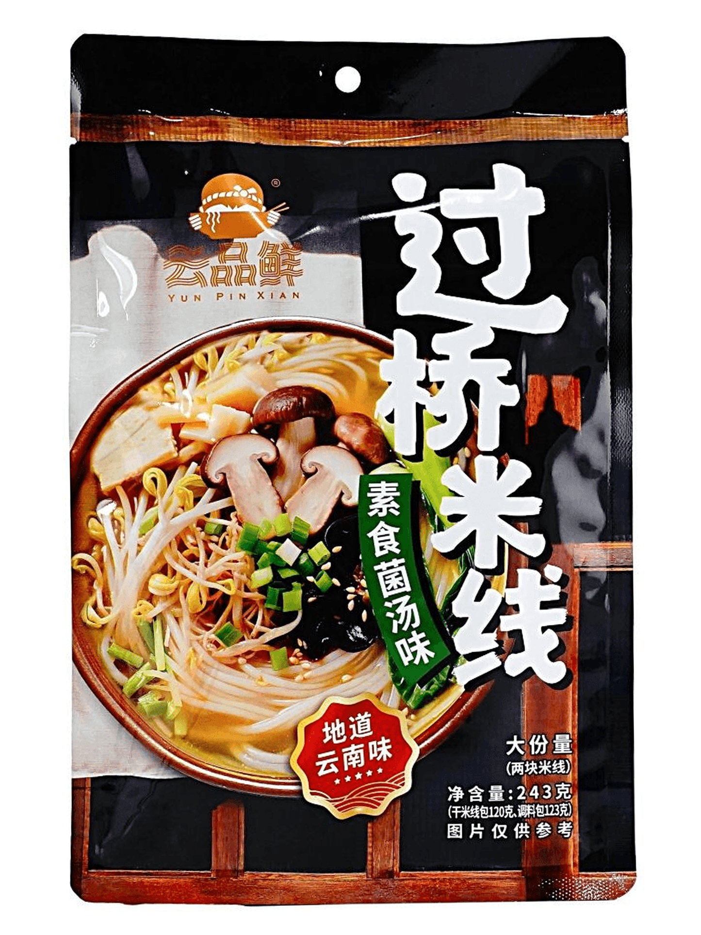 YUN PIN XIAN Vegetarian Mushroom Noodle Soup